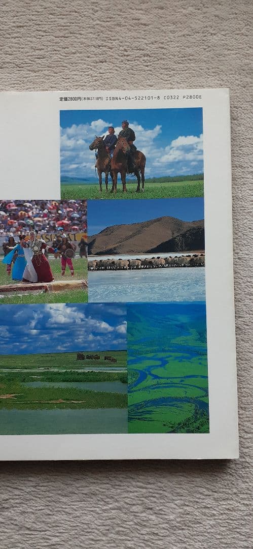 大モンゴル　全1～4巻