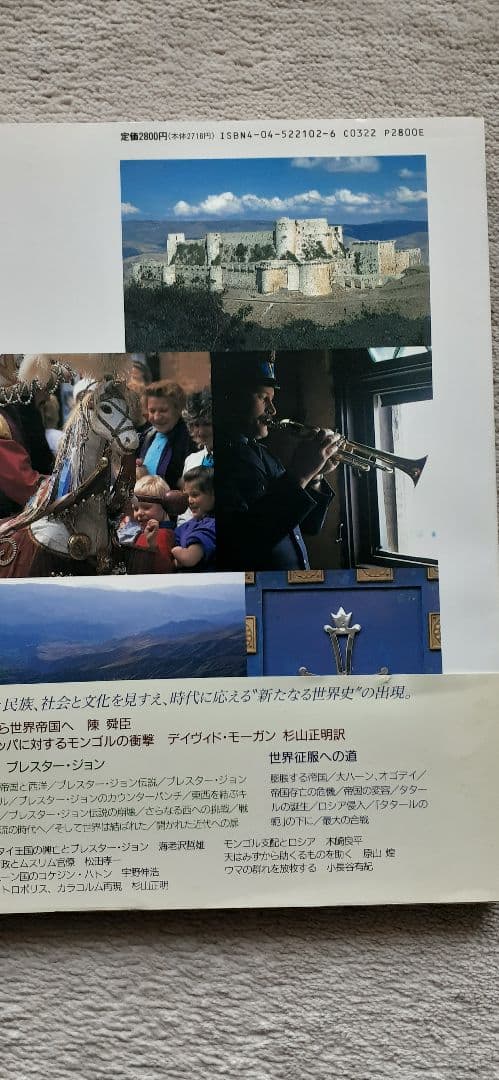 大モンゴル　全1～4巻