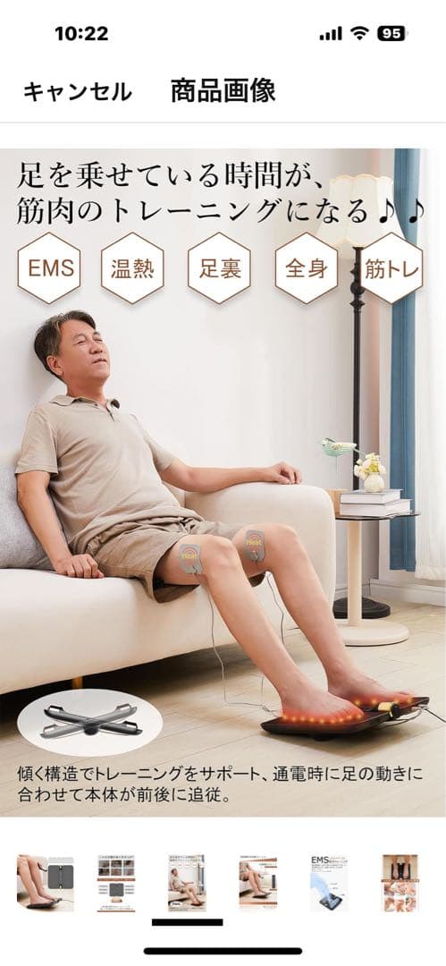 EMS LEG FIT X2 足用トレーニング機器