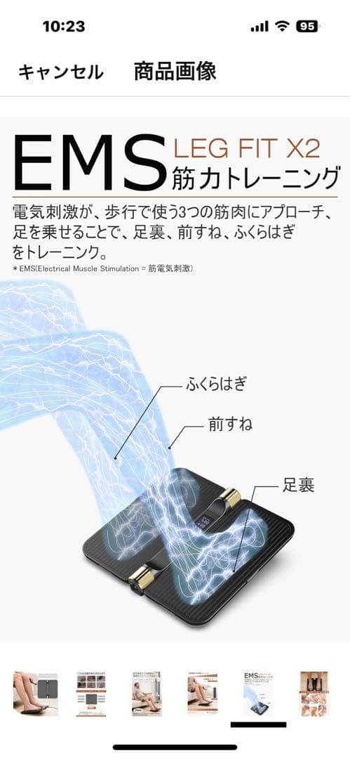 EMS LEG FIT X2 足用トレーニング機器