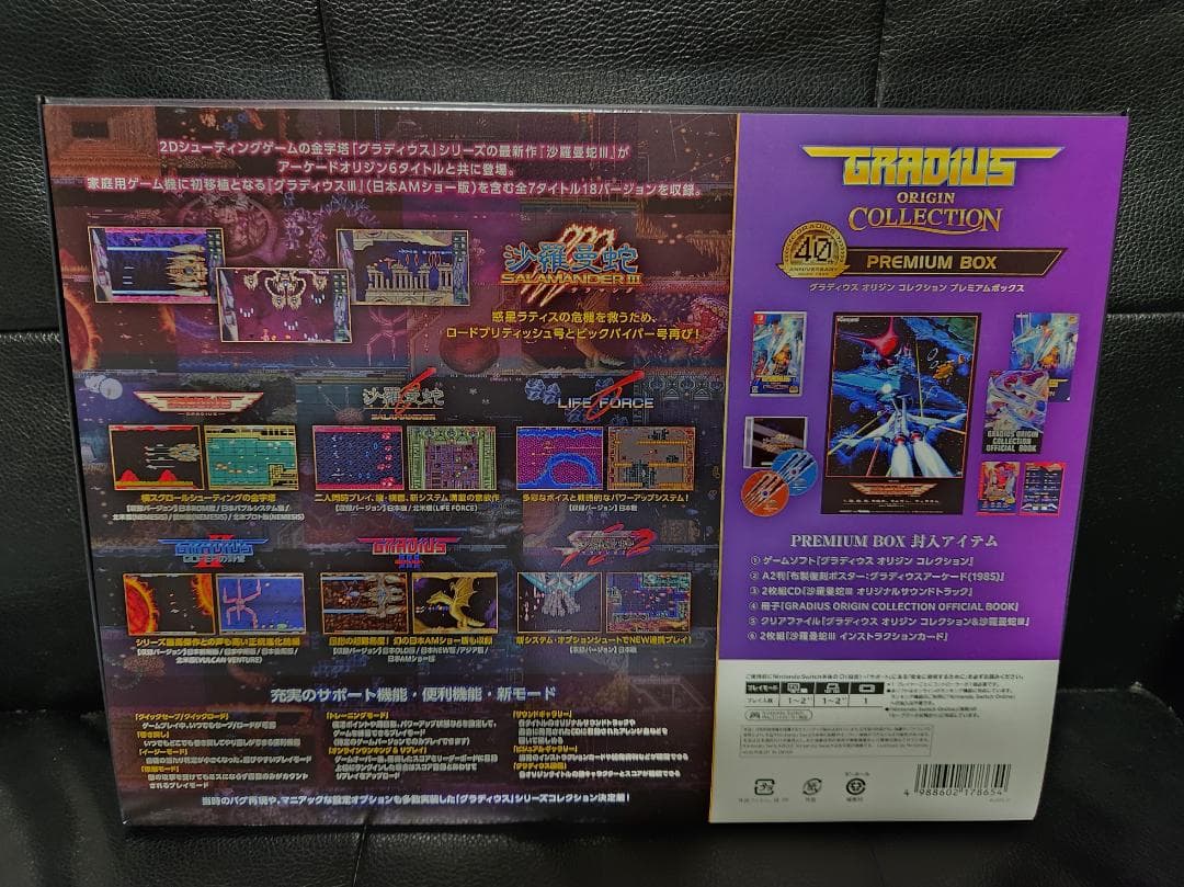 特典のみ グラディウス オリジンコレクション プレミアムボックス