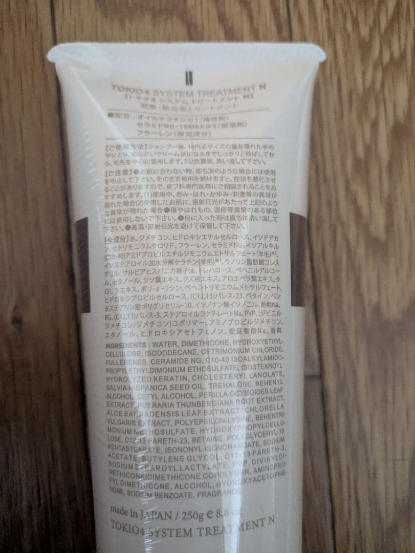 TOKIO INKARAMI トリートメント 2本セット