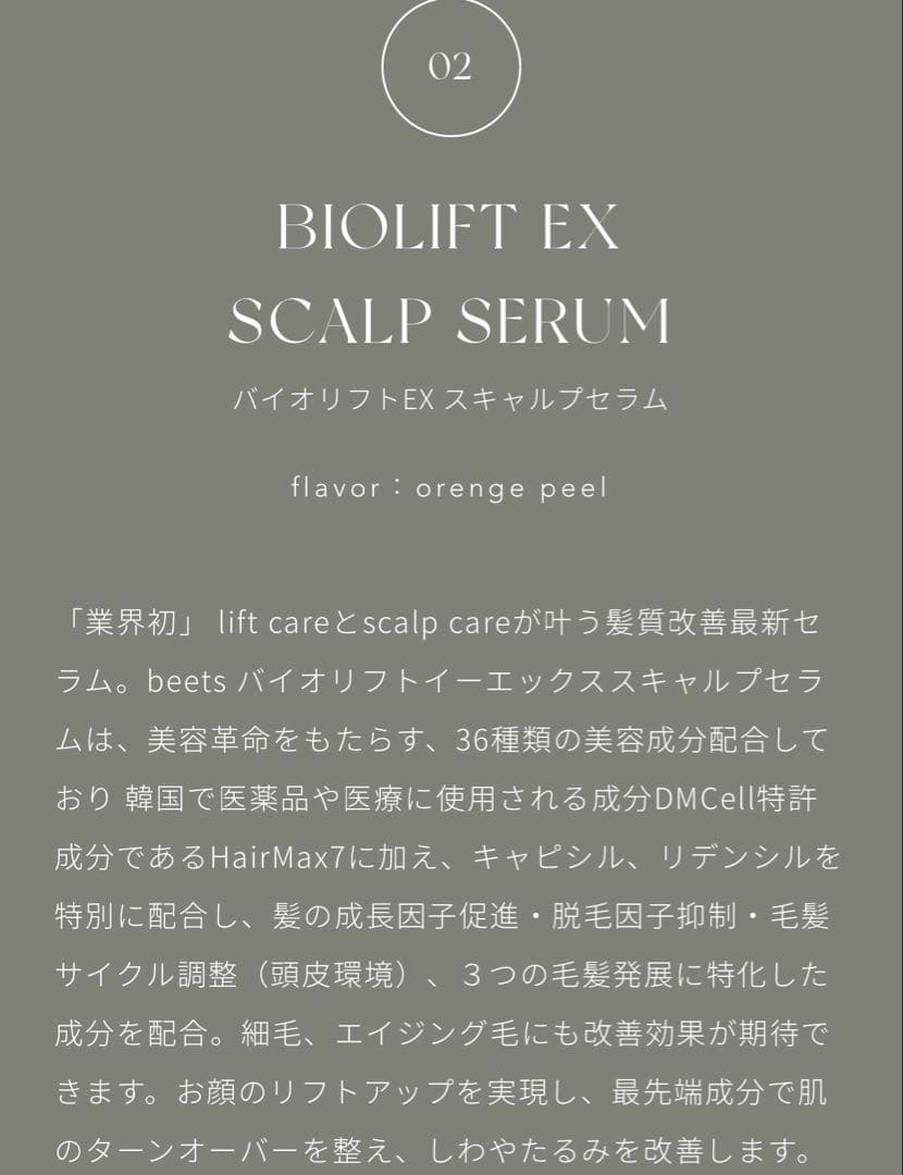 ビーツ スーパーウォータートリートメント リペアシャンプー リペアトリートメント