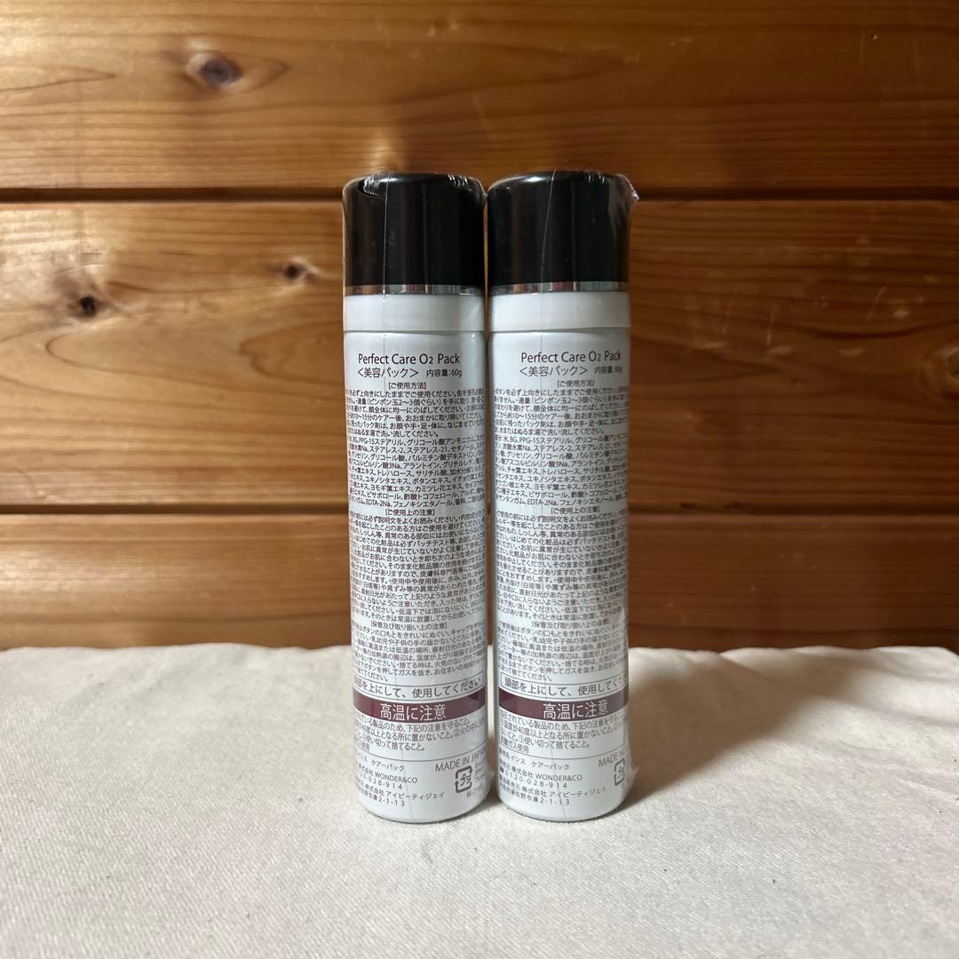 値下げ　新品イシス Perfect Care O2 Pack 60g 2本セット