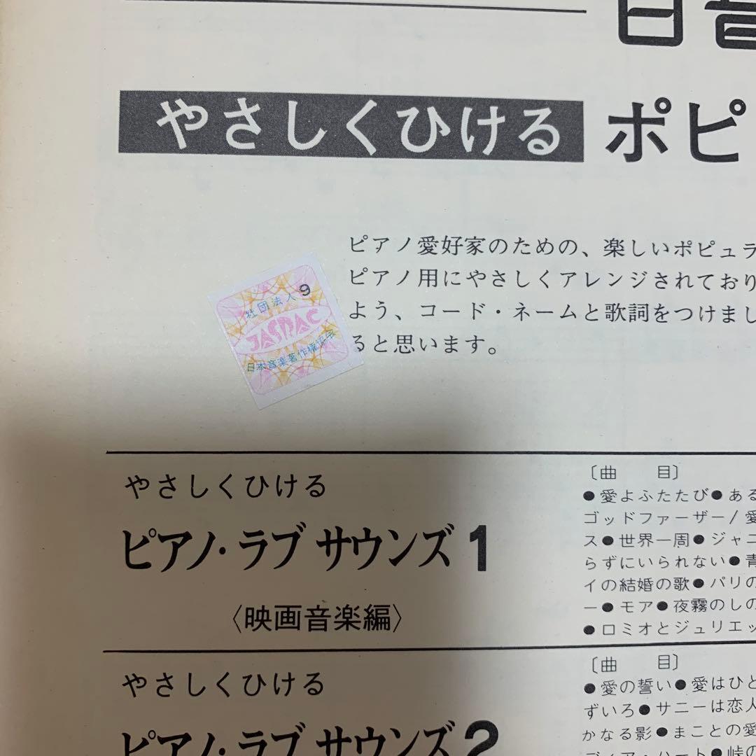 ピアノとギターでうたう 太田裕美 12ページの詩集