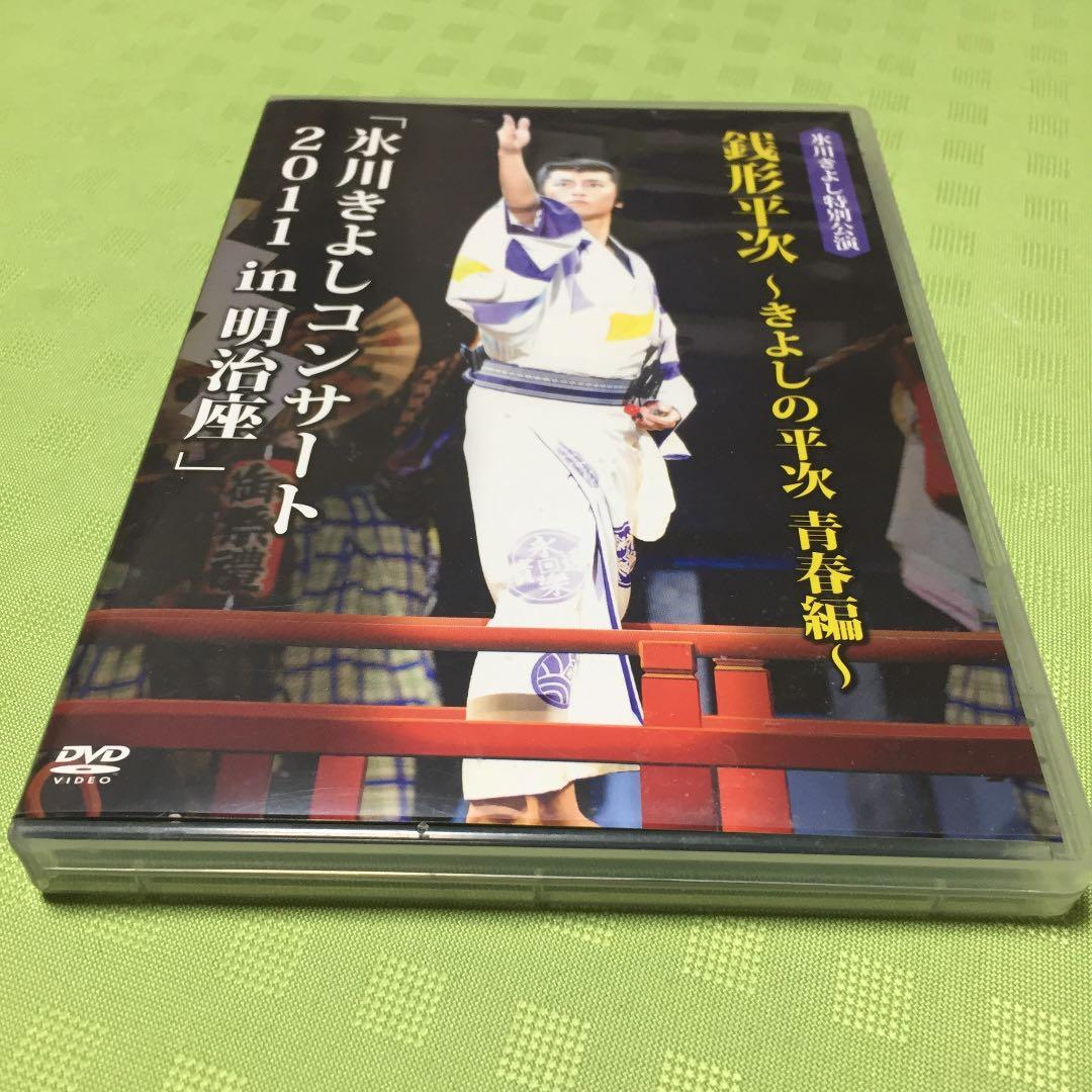 氷川きよしコンサート2011 in 明治座