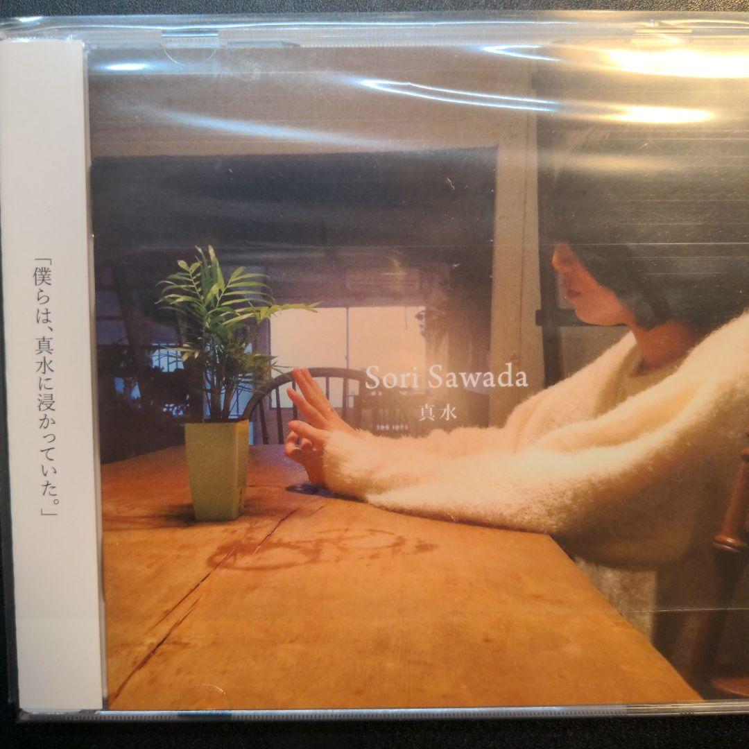 【絶盤】sori sawada『真水』