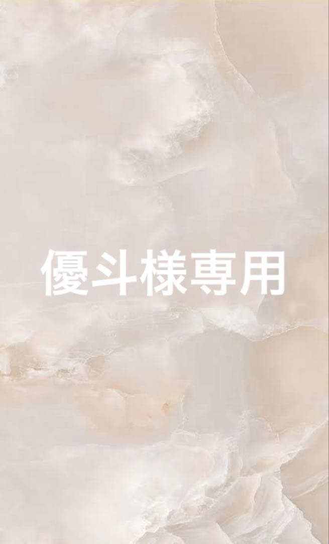 優斗インメトリィ1.8セット