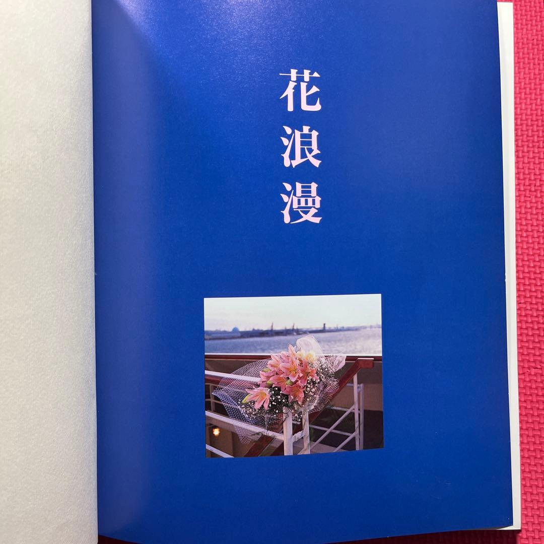 【希少】花浪漫 新しい花仕事の提案