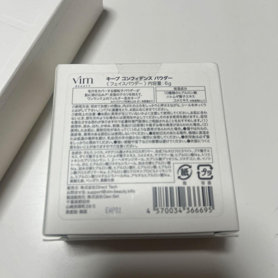 ファンデーション vim beauty
