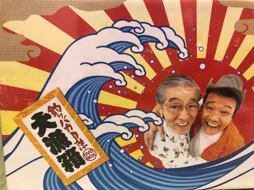 新品　釣りバカ日誌　大漁箱 DVDBOX全22作品