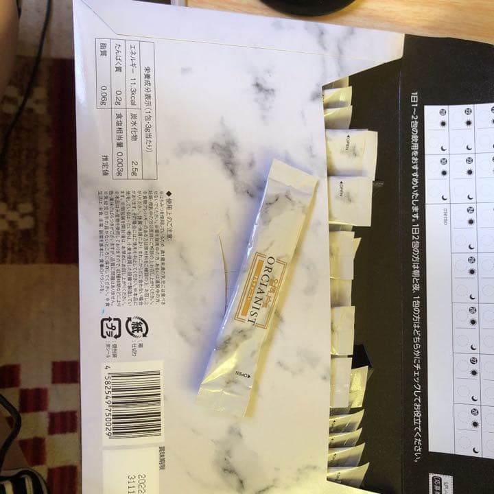 homun-culus ORCIANIST 生食青汁 30包