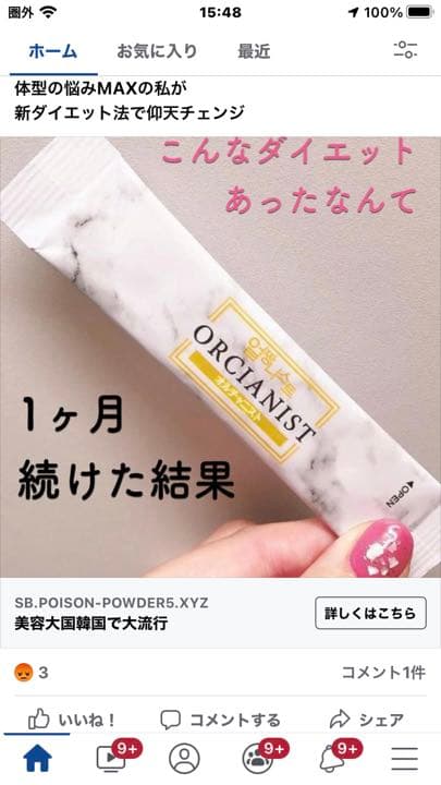 homun-culus ORCIANIST 生食青汁 30包