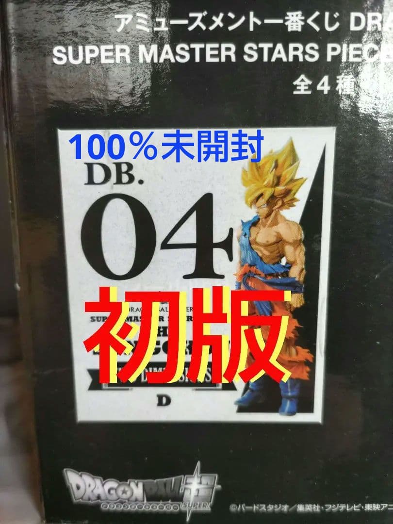 SMSP孫悟空04 D賞 初版ver1.0 二次元彩色