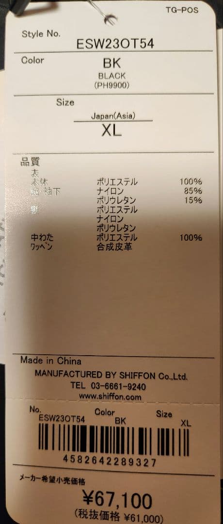 か*み様 スキー　ウェア　フェニックス　PHENIX　　XL　上下　セット　新品