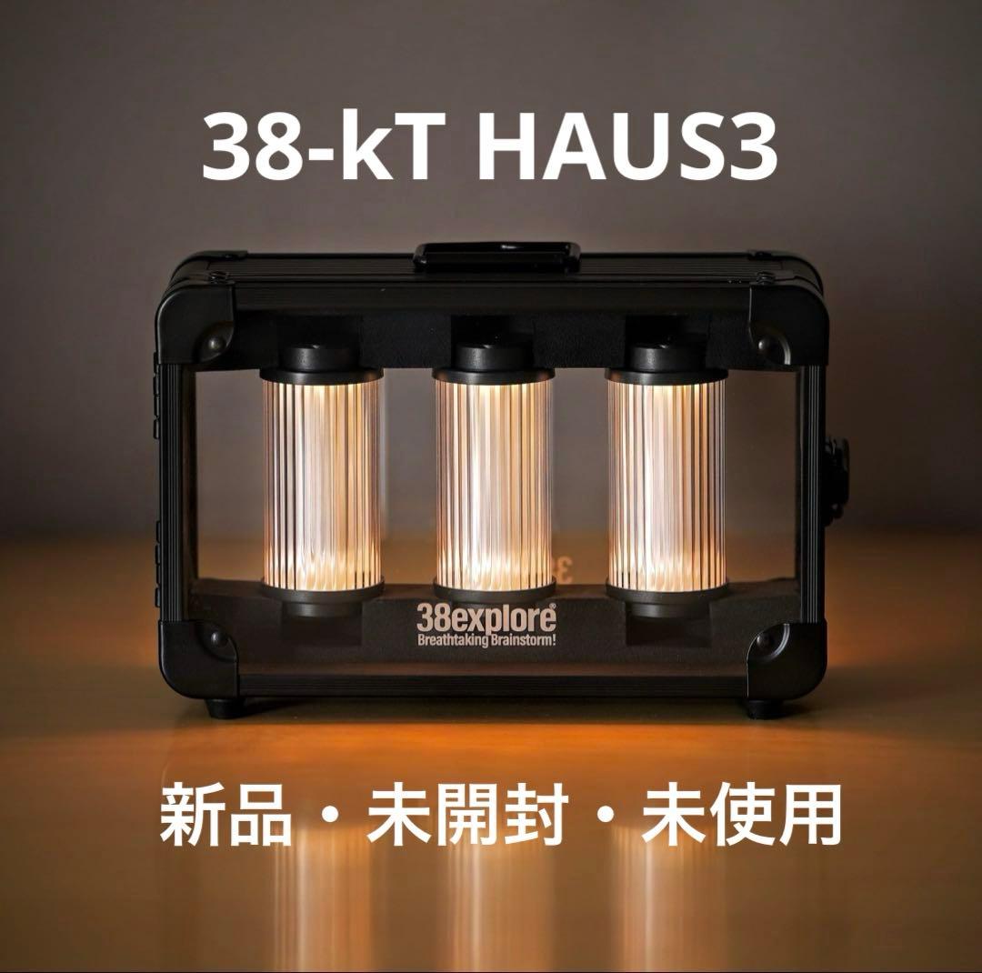 新品 未開封 38explore 38-kT HAUS3 ミヤビハウス3 38灯