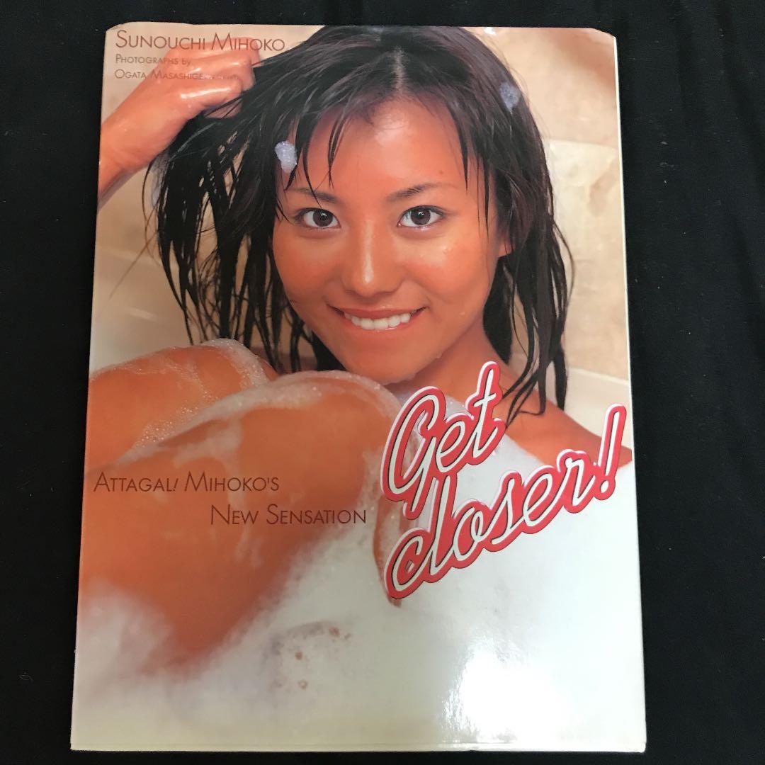 ゲットクローサー 須之内美帆子写真集