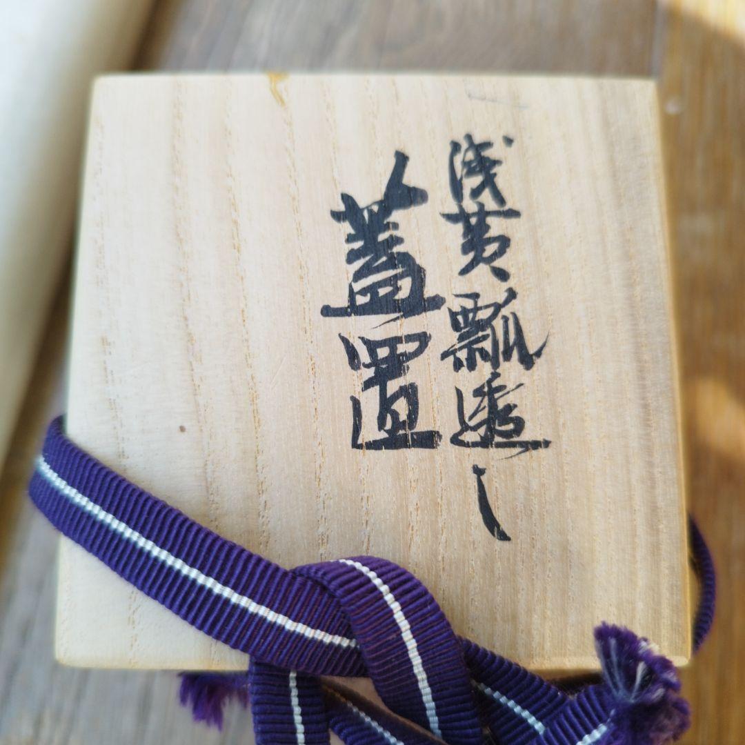 真葛焼　宮川香齋　蓋置　瓢箪　茶道具　共箱