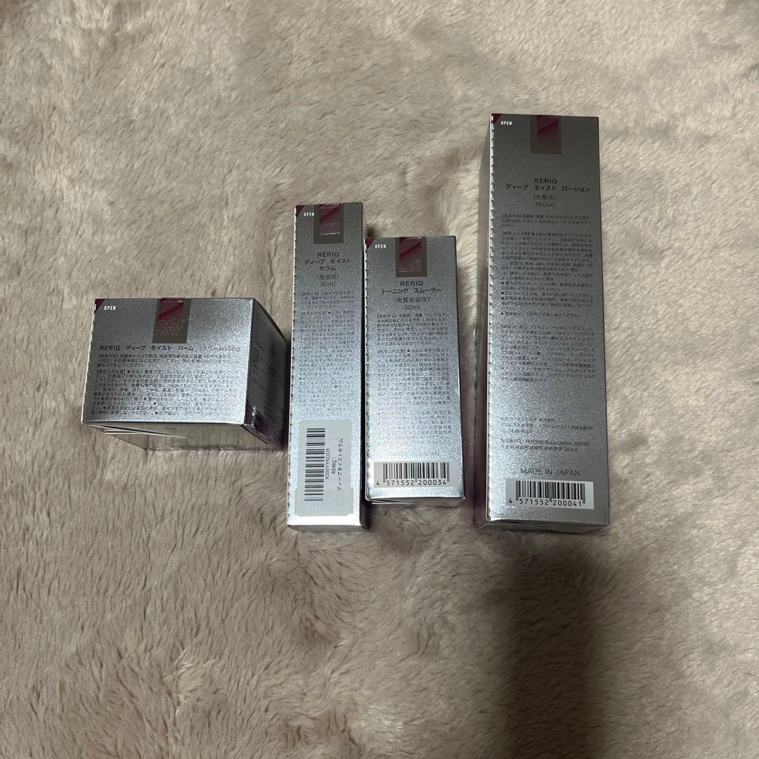 新品　RERIQ スキンケアセット