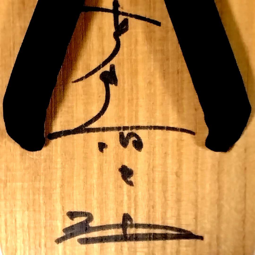 ★裸の大将★芦屋雁之助★桐下駄★直筆サイン★おまけ付★昭和レトロ★