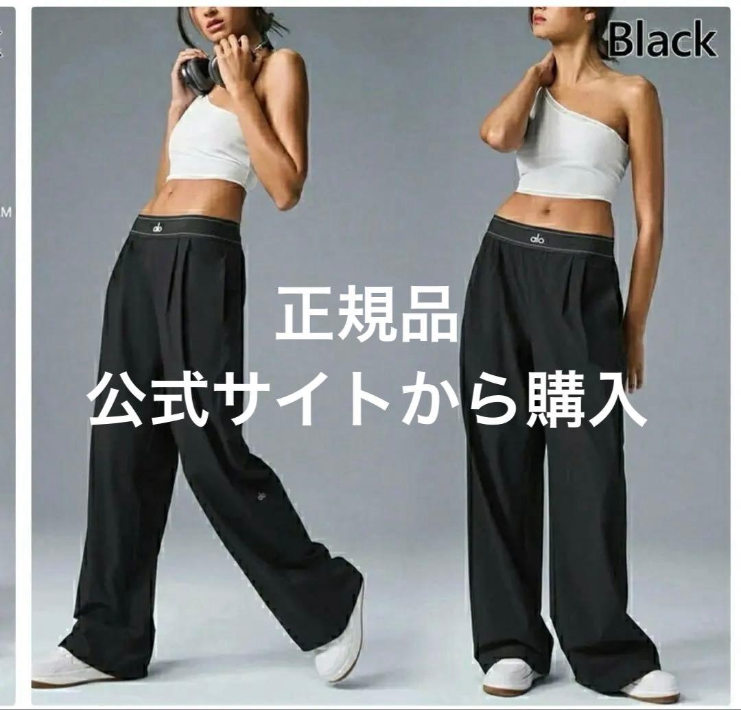 正規品⭐︎ alo ブラック カジュアルパンツ XS