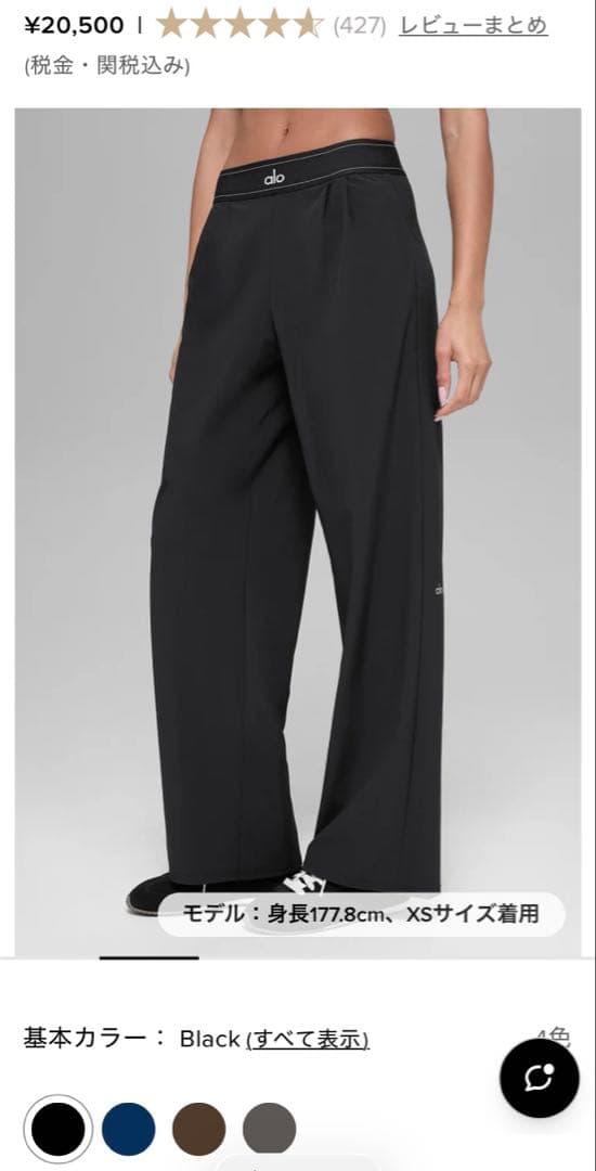 正規品⭐︎ alo ブラック カジュアルパンツ XS
