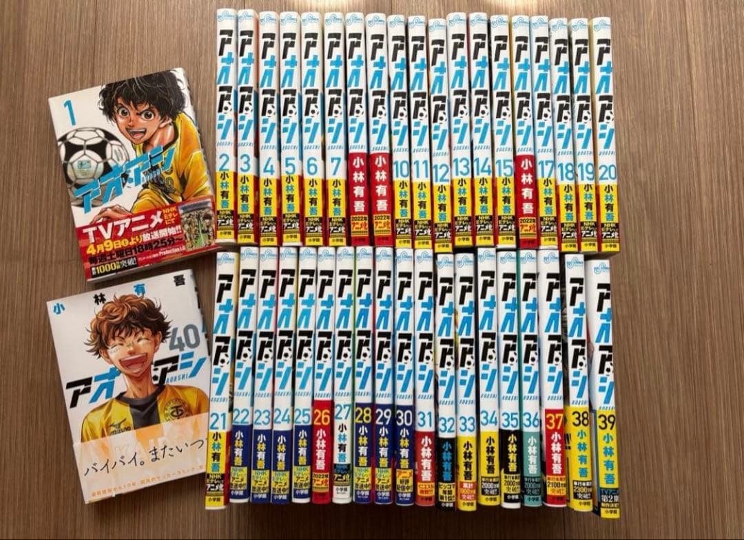 アオアシ　全40巻セット