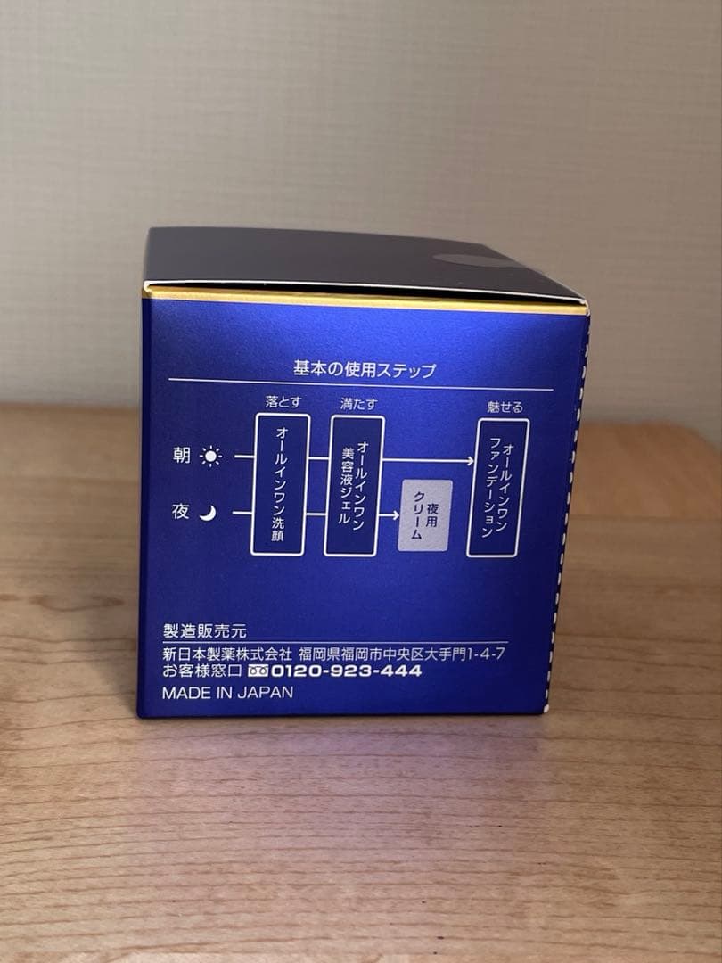 ★新品未開封★Perfect One ナイトクリーム33g★2025年10月発売