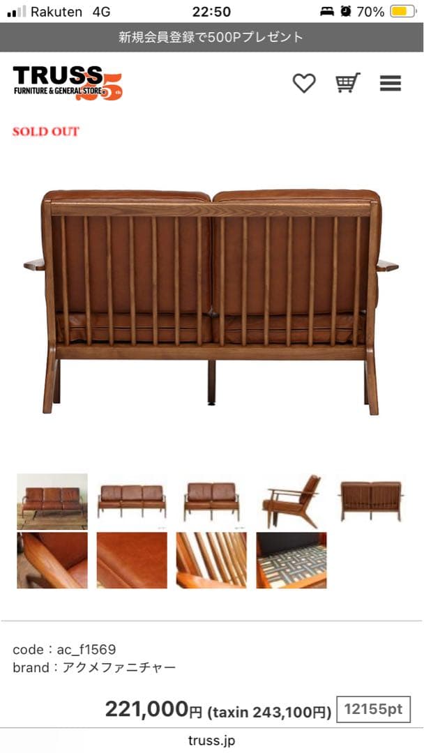 アクメファニチャー ソファDELMAR SOFA