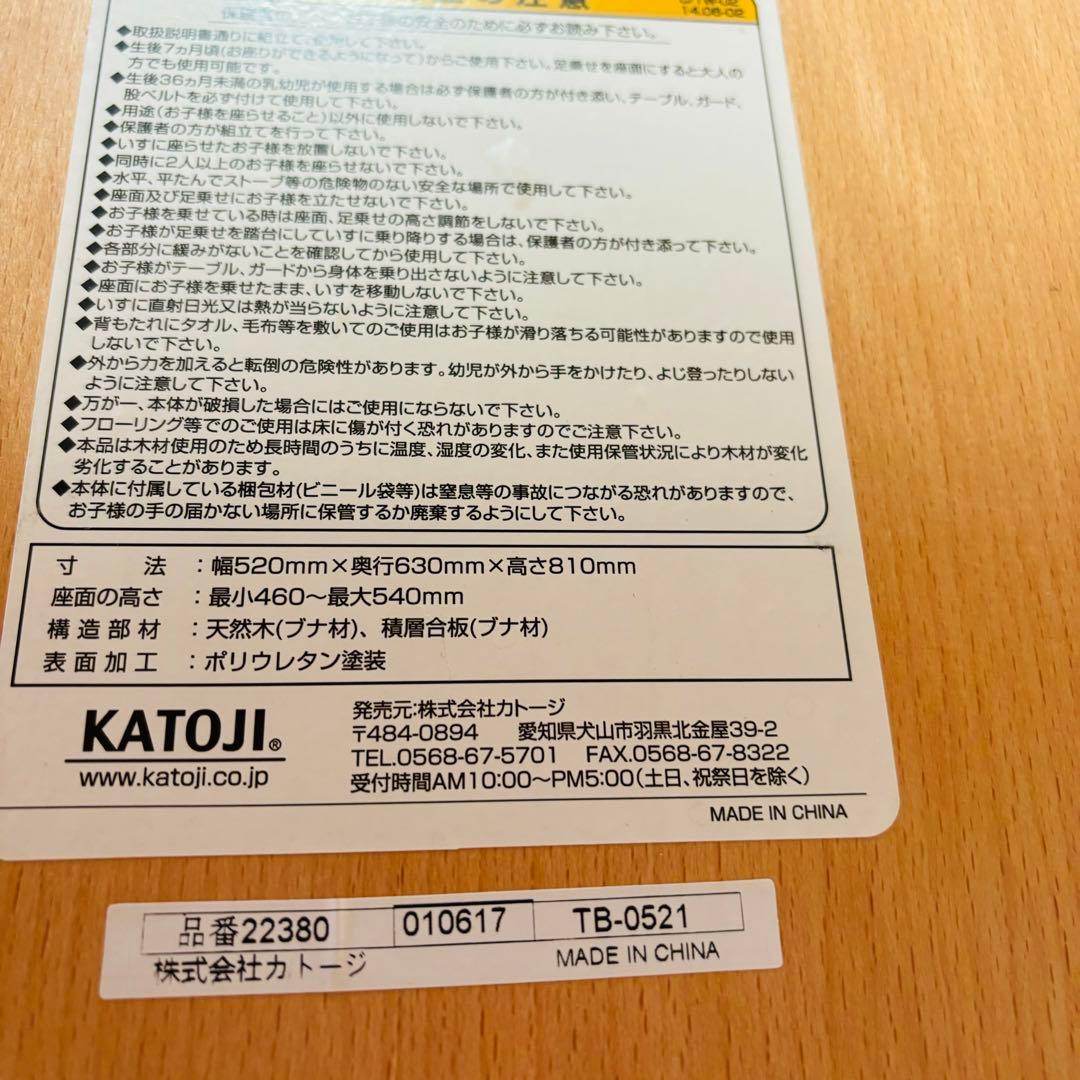 KATOJI カトージ プレミアムベビーチェアmamy 22380