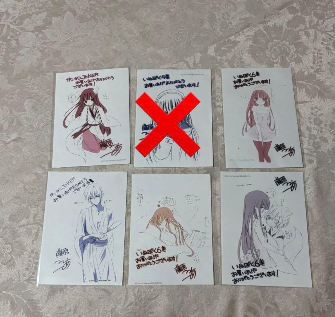 妖狐×僕SS 書籍特典 6枚(まとめ売りなので相場よりお安めです。)