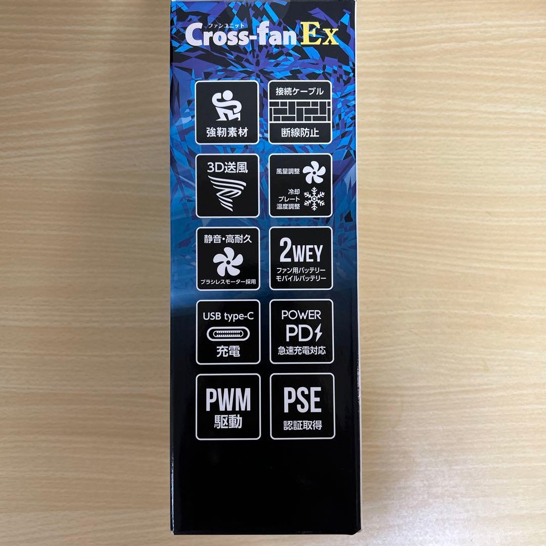 Cross-fan Ex 空調服用ファンセット