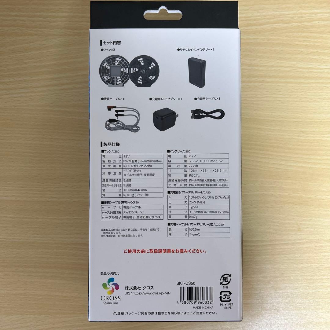 Cross-fan Ex 空調服用ファンセット