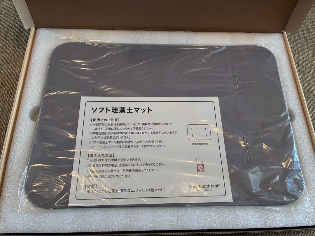 は*な様 スマートバスマット　体組成計　体重計　ソフト珪藻土マット　新品未使用