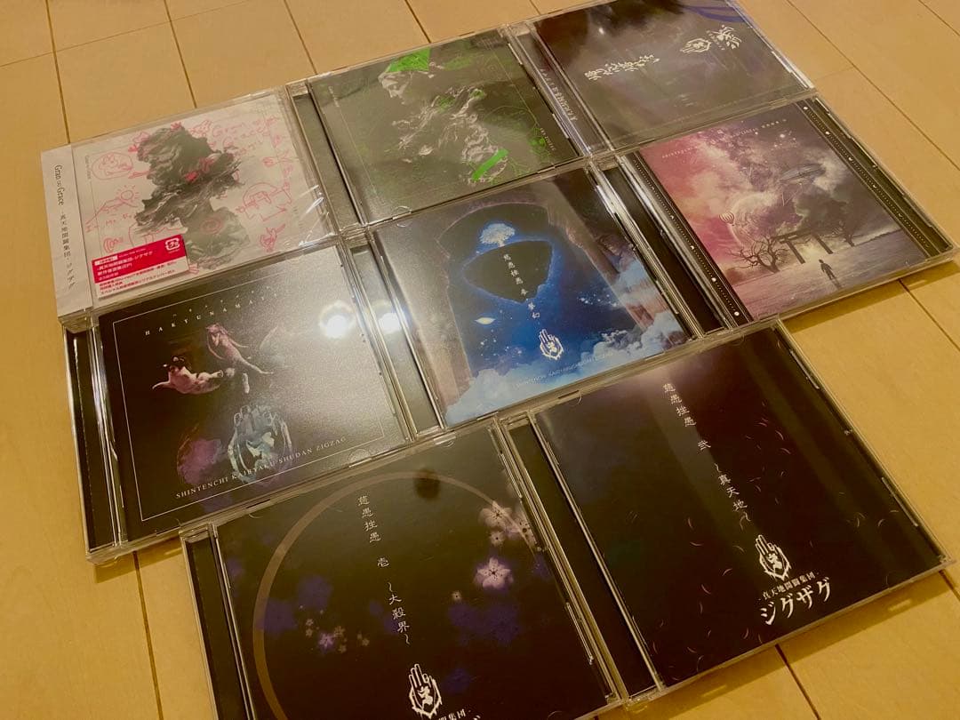 真天地開闢集団ジグザグ CD セット