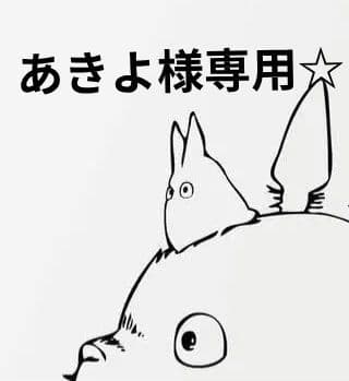 『あきよ☆オーダーページ』ゴルフ☆コンペ☆景品☆