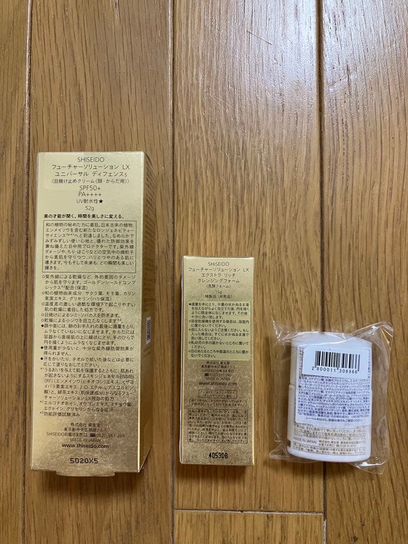 新品未開封★資生堂 フューチャーソリューションLX ユニバーサル 日焼け止め