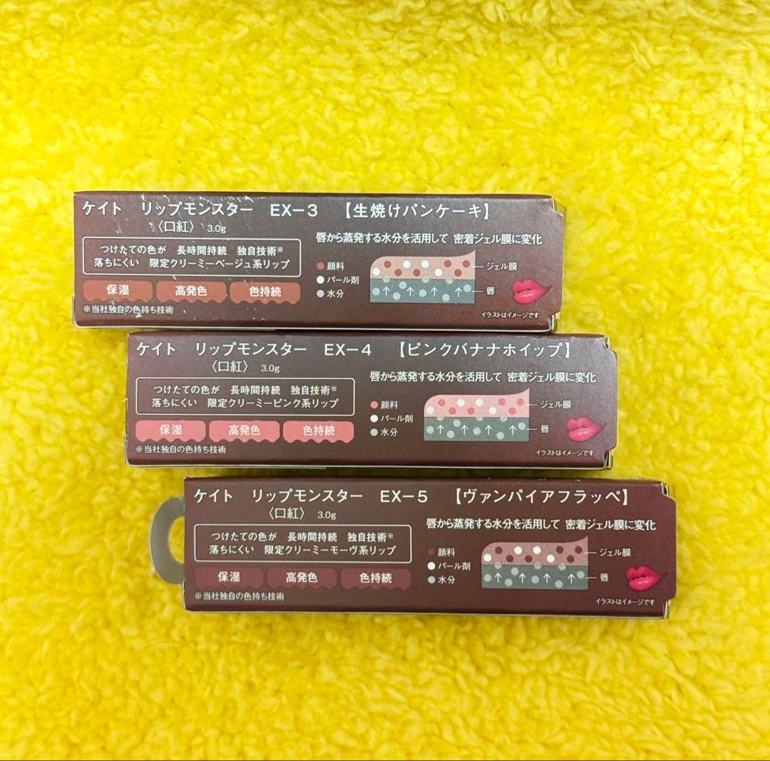 リップモンスター☆2025年限定食セット♪