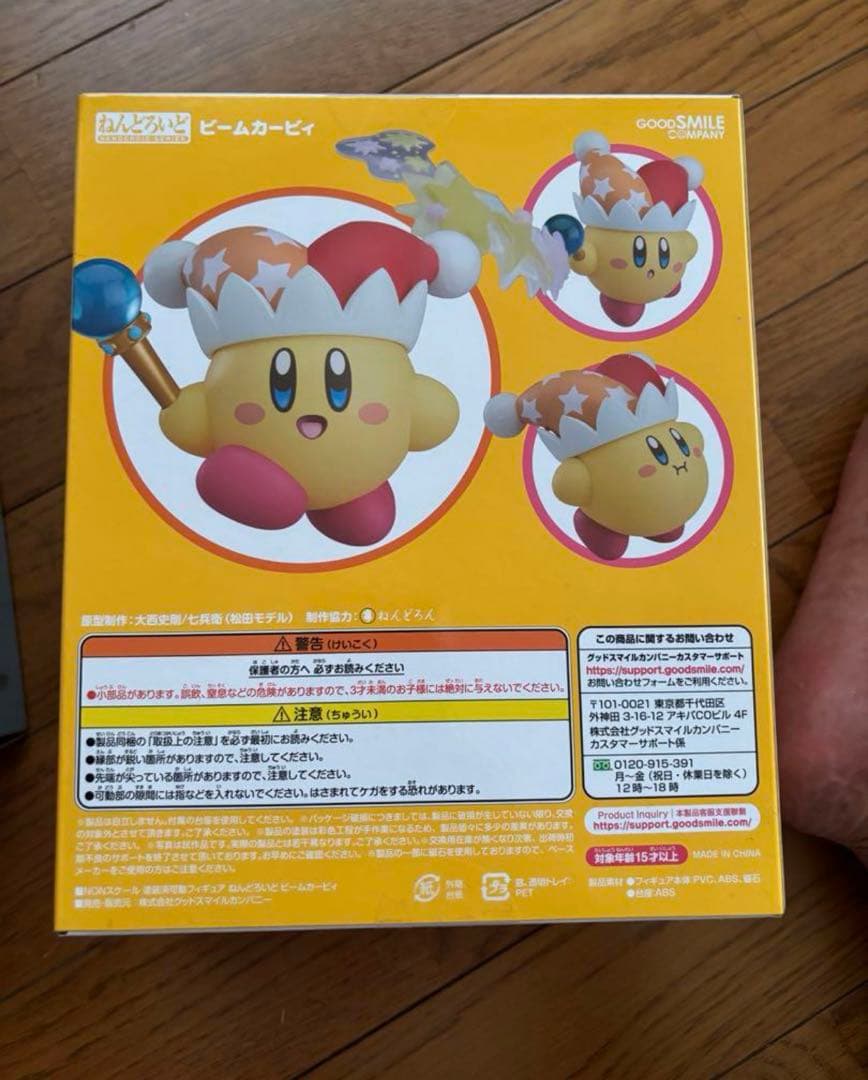 ねんどろいど 星のカービィ2種セット アイスカービィ/ビームカービーィ