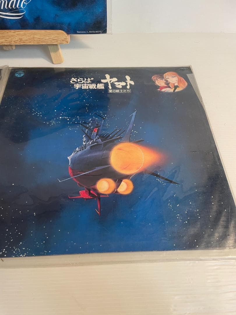 ●レコード ●宇宙戦艦ヤマト 3枚セット