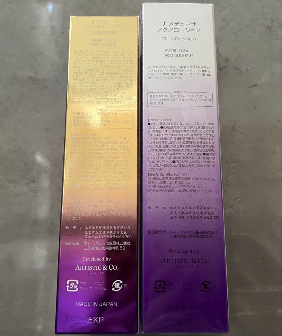 the Venera モイスチャライザー & アクアローション