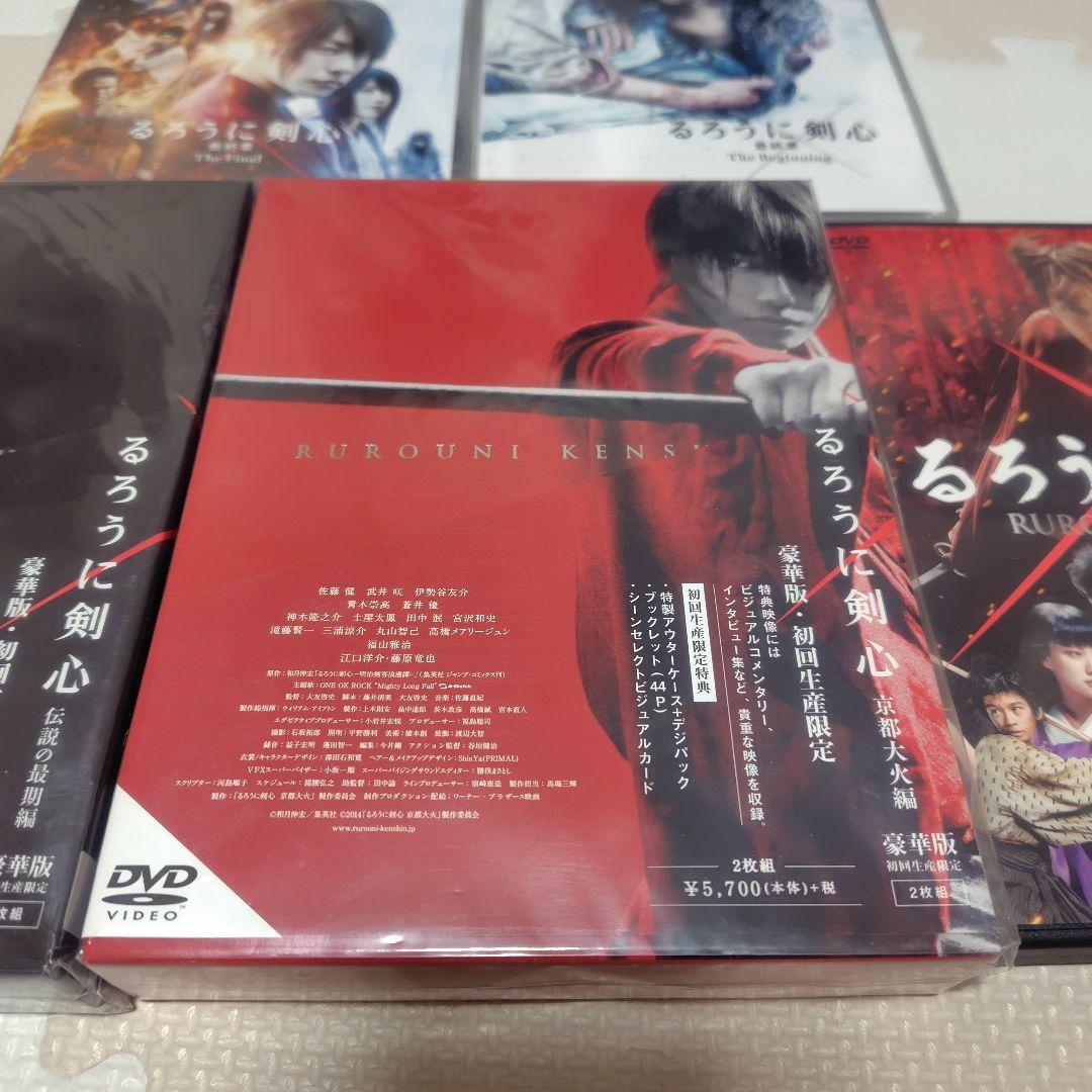 【最終値下げ】　るろうに剣心 豪華版・初回生産限定版　通常版　フルセット　新品