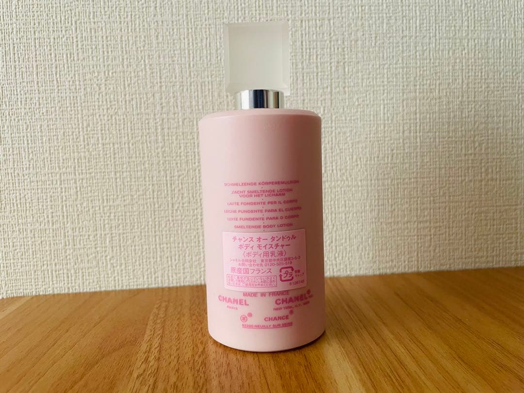 【生産終了品】CHANEL シャネル チャンス オータンドゥルボディモイスチャー