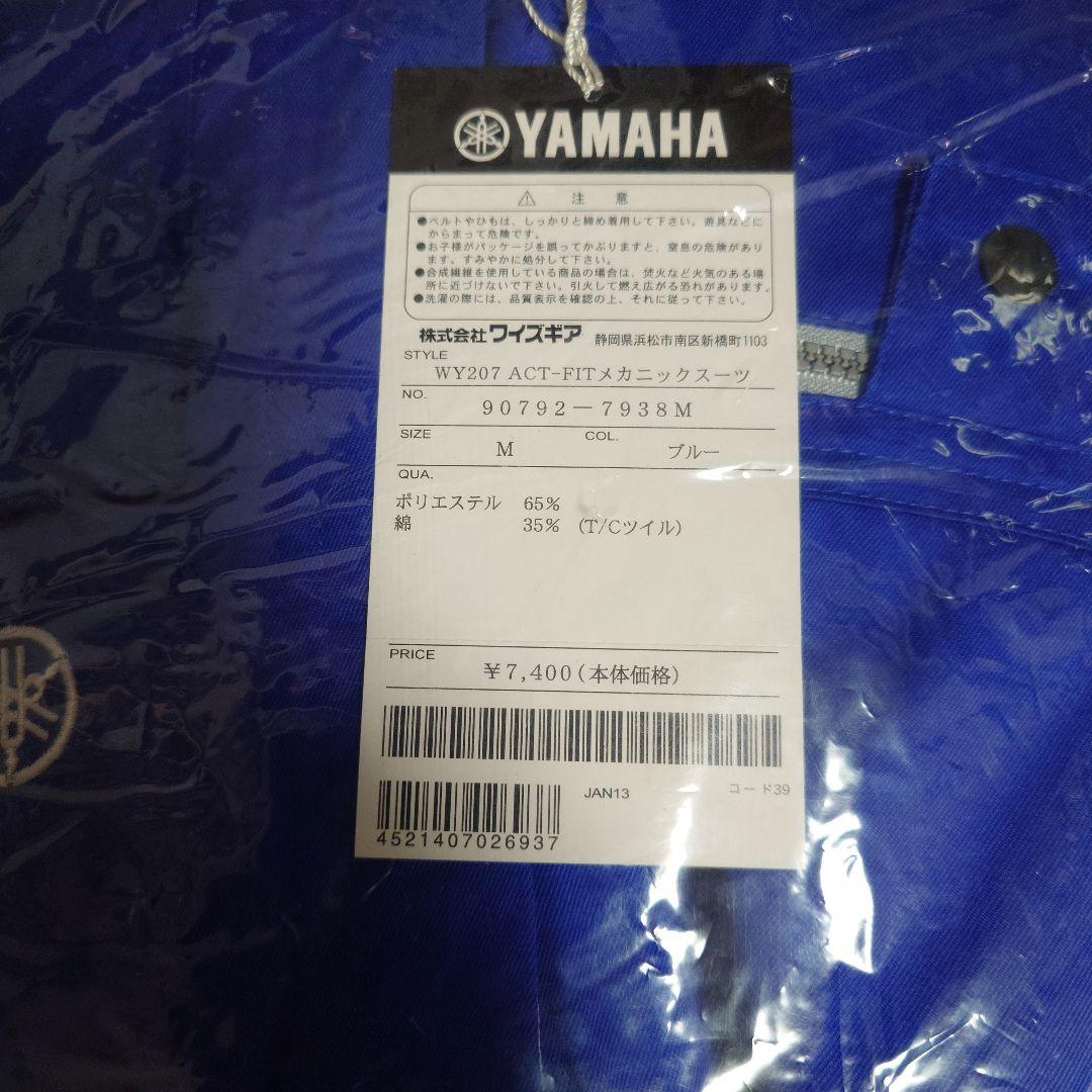 YAMAHA 　ツナギ　 Mサイズ 青/黒　2着セット