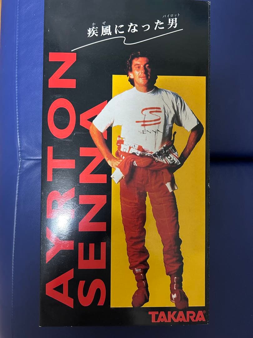 TAKARA Ayrton Senna フィギュア