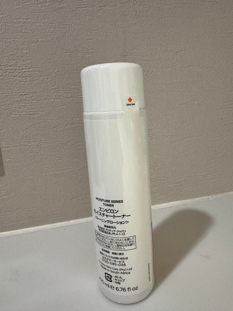 エンビロン モイスチャートーナー 200ml 正規品