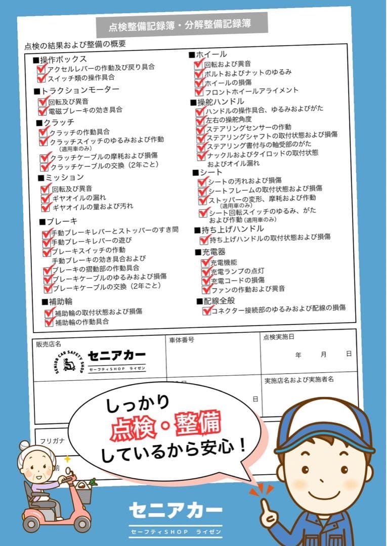 【美車】愛知県からキレイなセニアカー　電動カート　シルバーカー　管理20