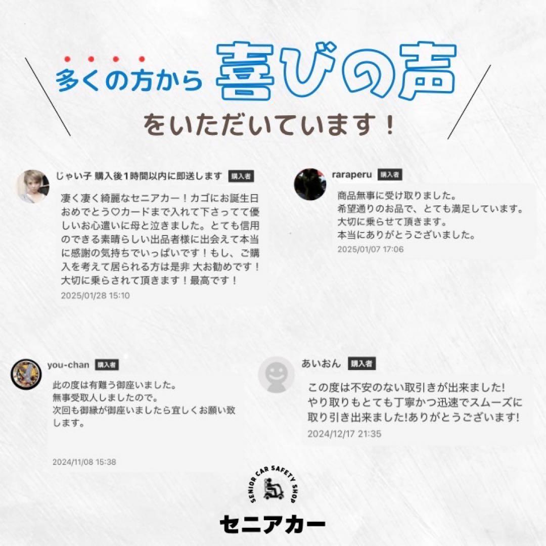 【美車】愛知県からキレイなセニアカー　電動カート　シルバーカー　管理20