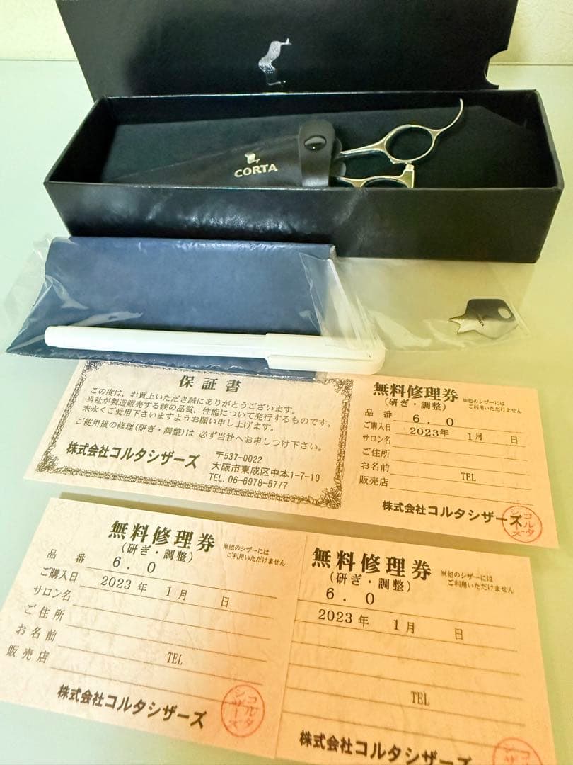 コルタシザー　　SG7