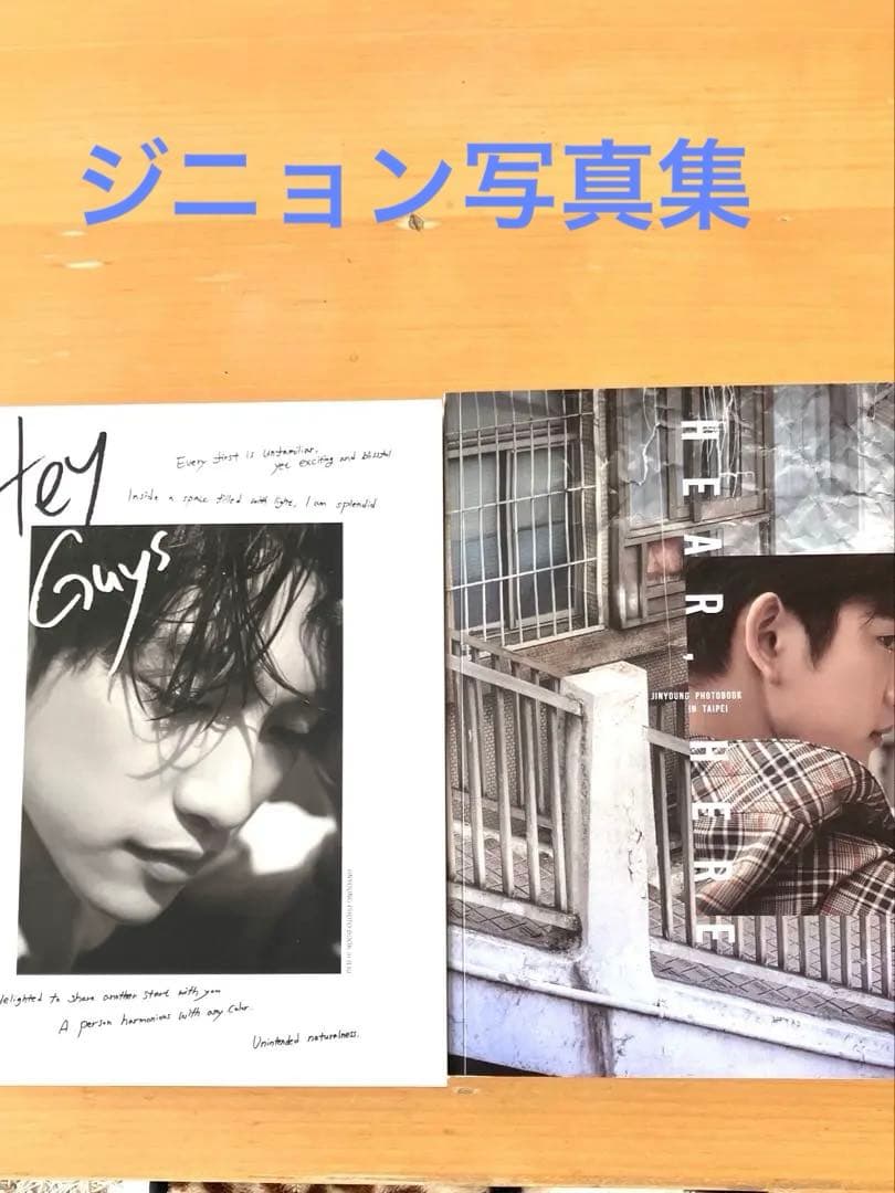 DVD付　GOT7 ジニョン写真集　HEY GUYS HEAR, HERE2冊